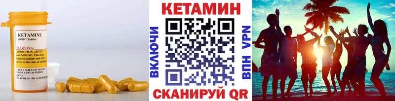 Кетамин ketamine  цена наркотик  Гурьевск 