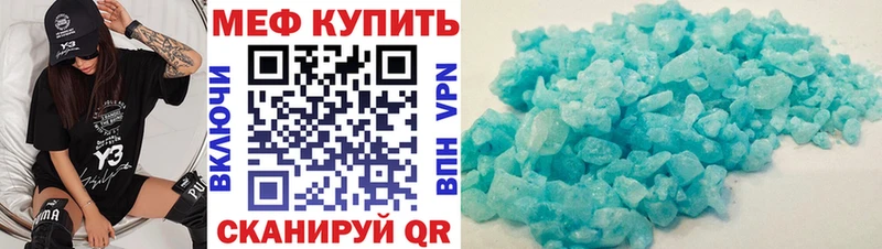 закладка  маркетплейс телеграм  МЯУ-МЯУ mephedrone  Гурьевск 