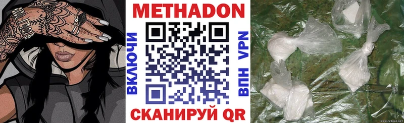 МЕТАДОН белоснежный Гурьевск